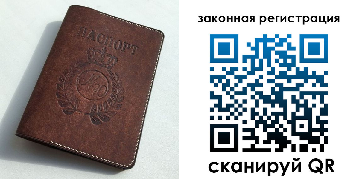 временная регистрация адрес в Завитинске