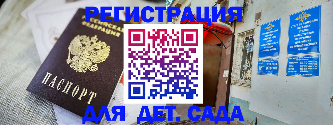 прописка для кредита в Завитинске